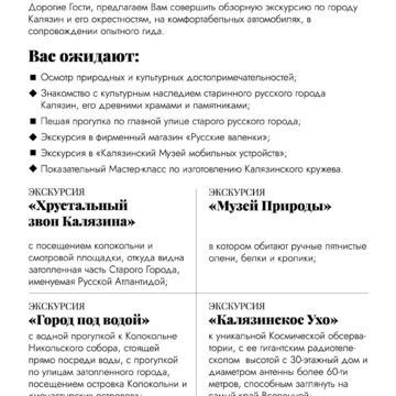 КОПИРАЙТИНГ для ОТЕЛЯ &laquo;ПАНОРАМА&raquo;