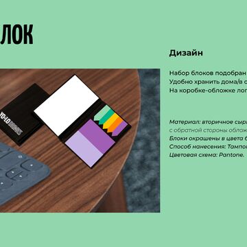 Липкий блок