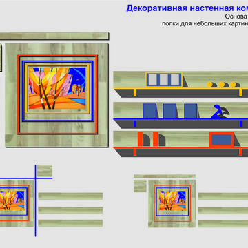 Декоративная настенная композиция