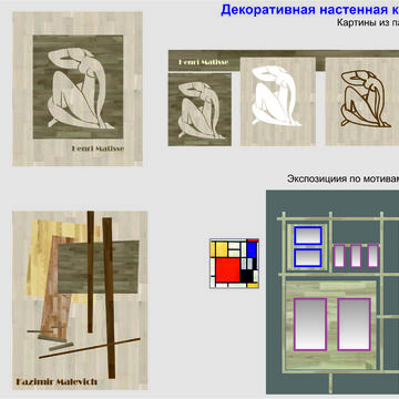 Декоративная настенная композиция