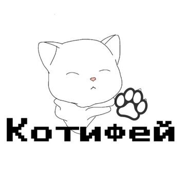 Котифей. Логотип