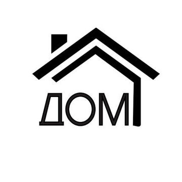 Строительный магазин "Дом"