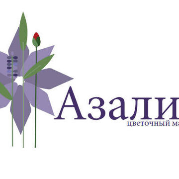 Цветочный магазин "Азалия"