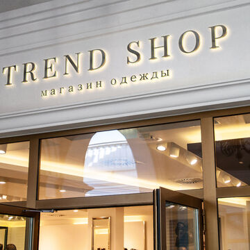 Магазин Одежды TREND SHOP