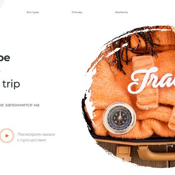 Landing Page Website concept
