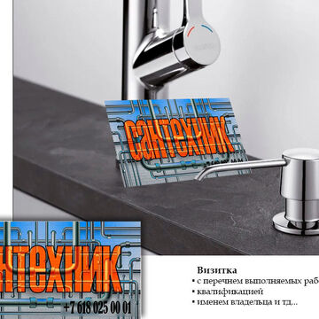 Визитка