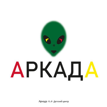 Логотип детского развлекательного центра
