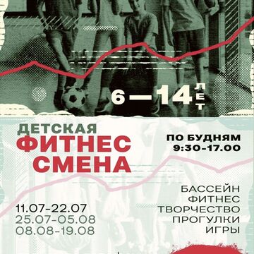 Рекламный плакат