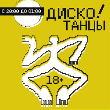 Плакат