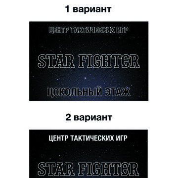 Разработка макета баннера для цента тактических игр