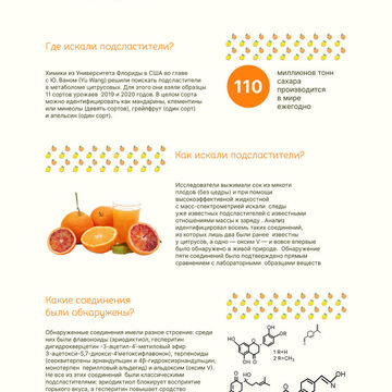 Лонгрид о научных открытиях
