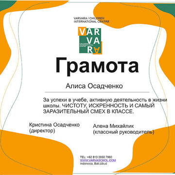 грамота