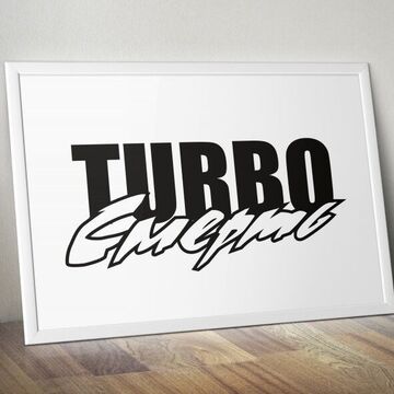 TURBOСмерть - хардкор группа