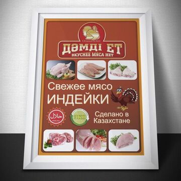 Диметро