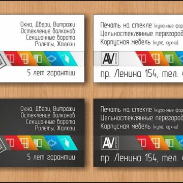 Визитки для компании Art Витраж