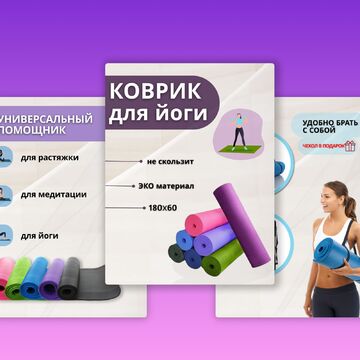 Инфографика для WB