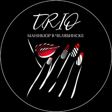 Маникюрная студию "TRIO"