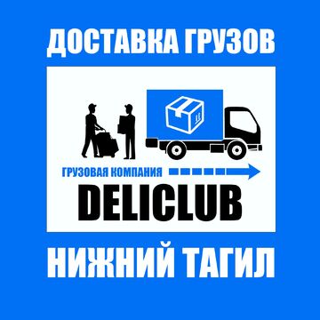 Логотип грузовой компании
