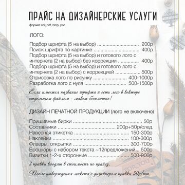 Прайс пример