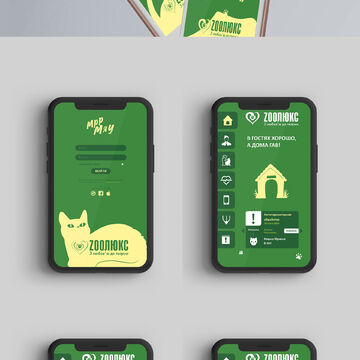 Дизайн интерфейса для ZOOЛЮКС
