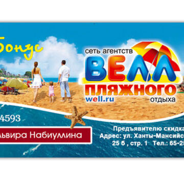 Визитка