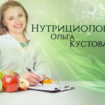 Полная упаковка бизнеса нутрициолога