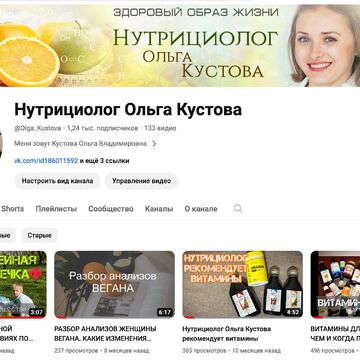 Создание, упаковка и ведение канала Ютуб