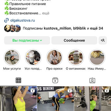 Создание, наполнение и ведение Инстаграм