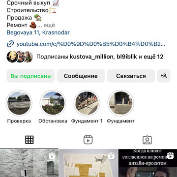 Создание и ведение Инстаграм