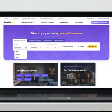 Разработка многостраничного сайта "Sdaem.by"