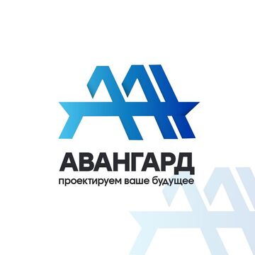 Авангард