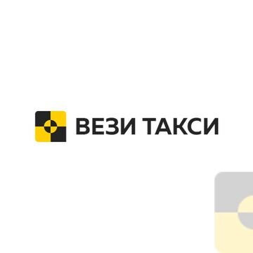 Вези такси