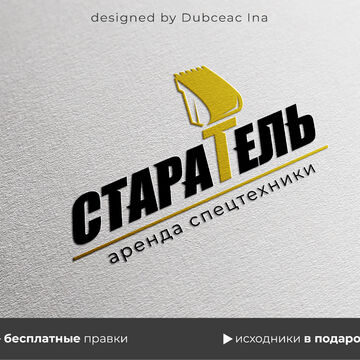 индивидуальный логотип