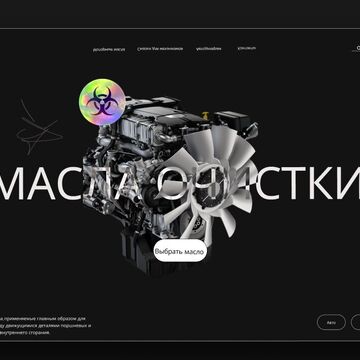 страница сайта по тз