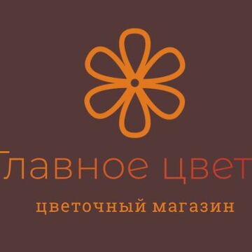 лого для цветочного