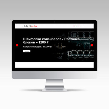 Сайт компании "A.N.O.auto"