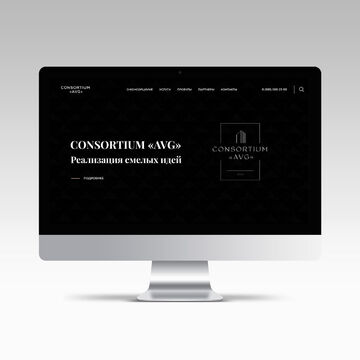 Сайт компании CONSORTIUM &laquo;AVG&raquo;