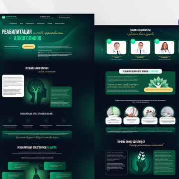 Landing Page - реабилитация алкоголиков в Москве