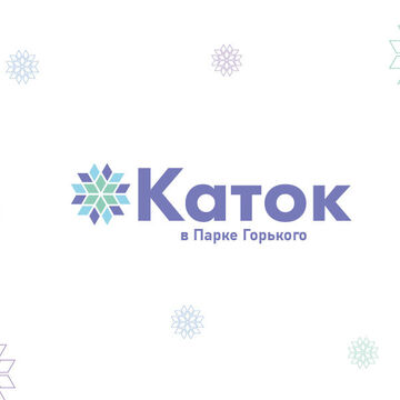 Лого "Каток в Парке Горького"