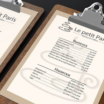 Меню для кофейни "Le petit Paris"