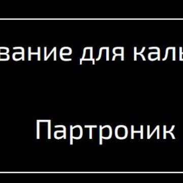 МК 1