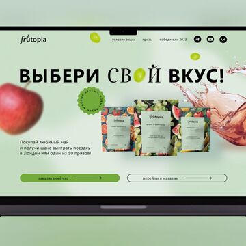 Главный экран лендинга