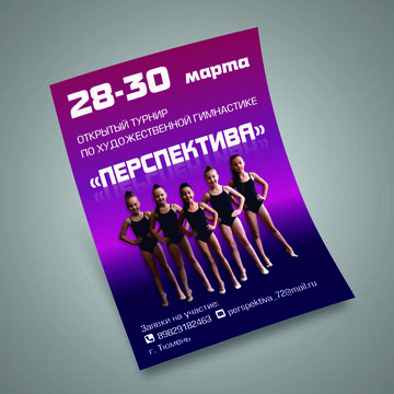 Листовка