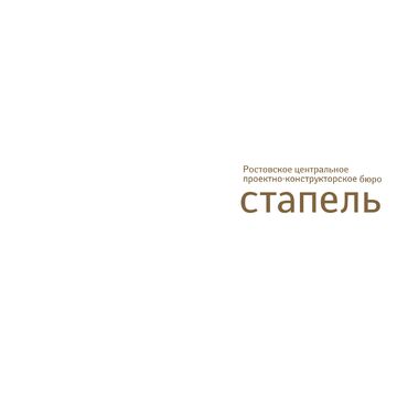 конструкторское бюро