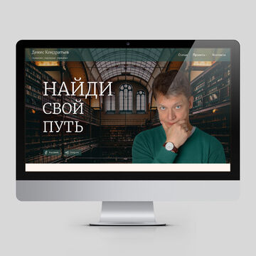 Дизайн сайта