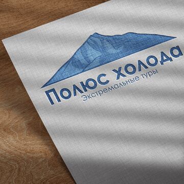 Логотип "Полюс холода"