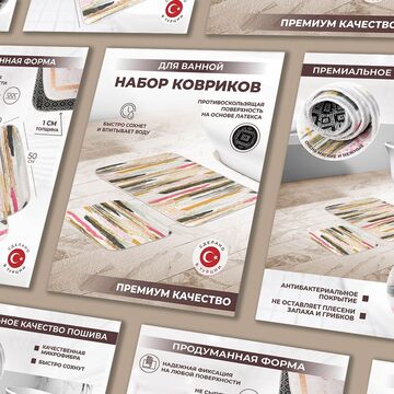 Дизайн карточек для ВБ