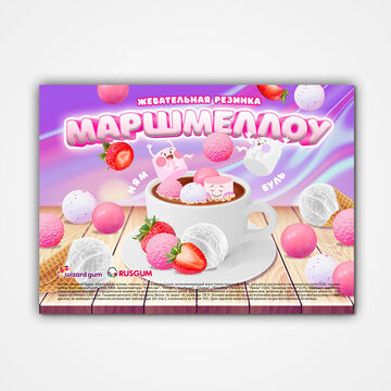 Листовка для продажи ЖР "Маршмеллоу" в колбу ТА