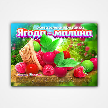 Листовка для продажи ЖР "Ягода малина" в колбу ТА
