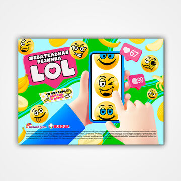 Листовка для продажи ЖР "Lol" в колбу ТА